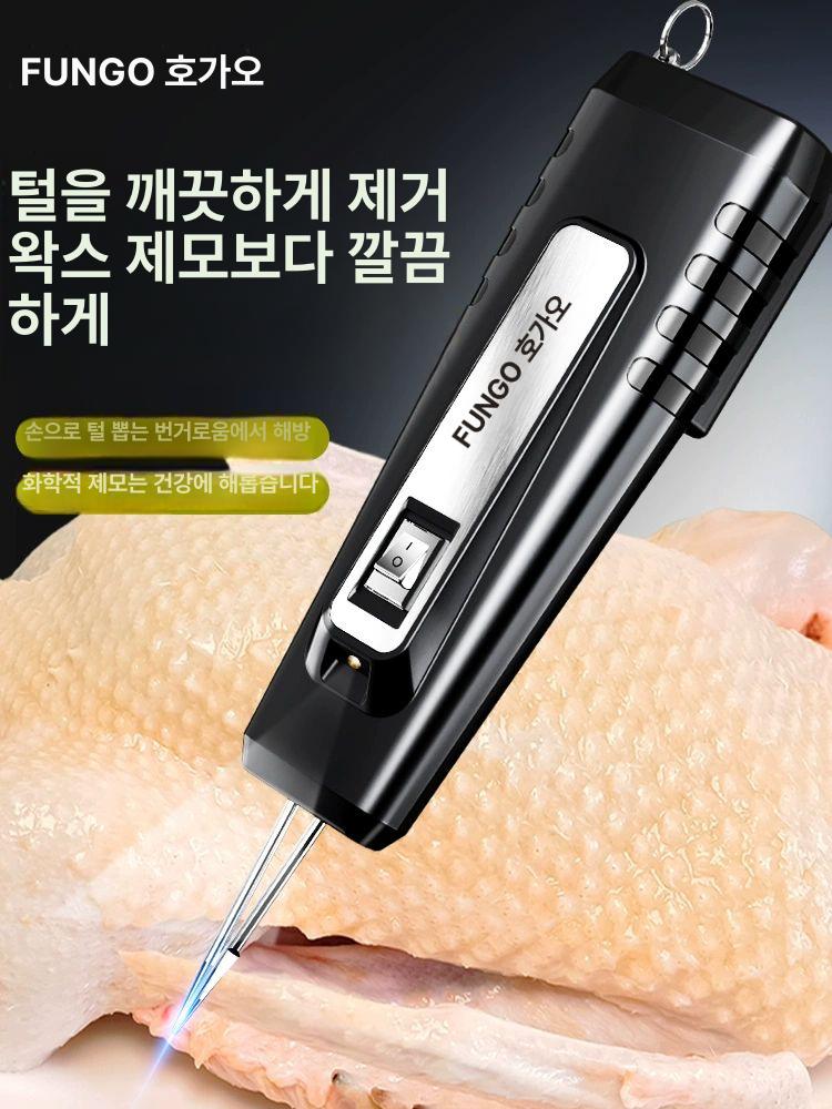 충전식 휴대용 제모기계 털뽑는기계 탈피 듀얼모터 플러그인형 깃털 닭털제거기 - 상세 이미지 3