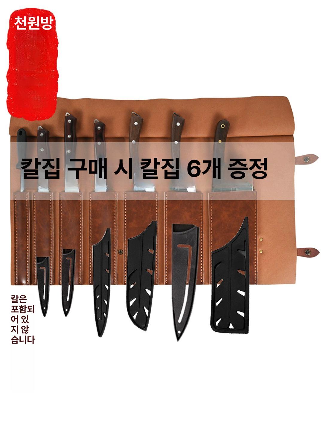 업소용 칼가방 요리사 가죽 주방 사시미 전문가 도구함 셰프 나이프케이스 - 상세 이미지 2