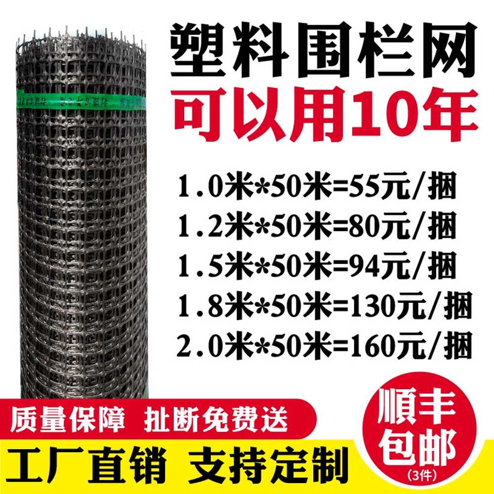 플라스틱 메쉬망 양계망 펜스 닭장 용 2x50 추락방지망 - 상세 이미지 2