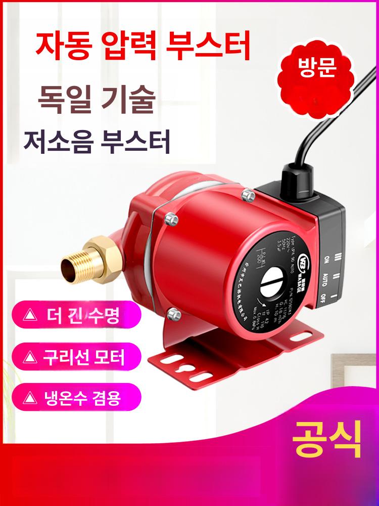 가정용 증압펌프 저소음 수압상승 부스터펌프 압력 수압펌프 수도가압펌프 - 상세 이미지 2
