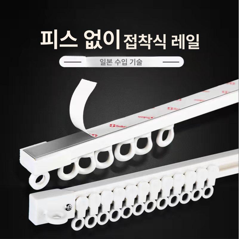 레일 베란다용 커튼레일 천장형 브라켓 부자재 무타공 - 상세 이미지 3