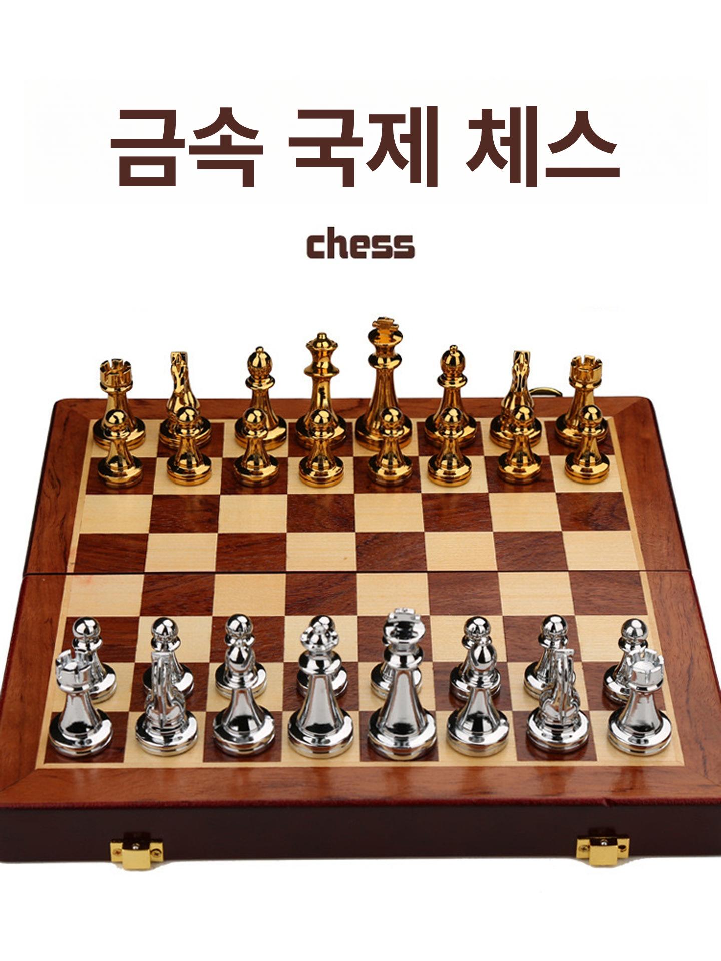 고급 체스판 접이식 체스보드 게임 선물용 클래식 체스테이블 금 말세트 국제 - 상세 이미지 2