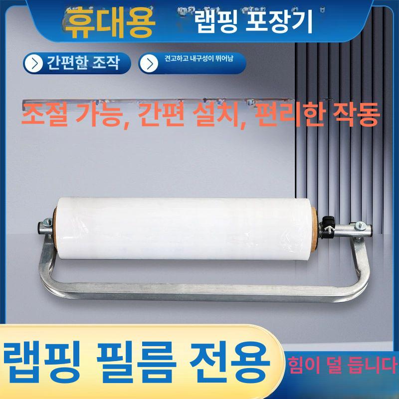 공업용 랩기계 절단기 자동 업소용 랩핑기 커팅기 커터 산업용 조절형 랩포장기계 - 상세 이미지 5