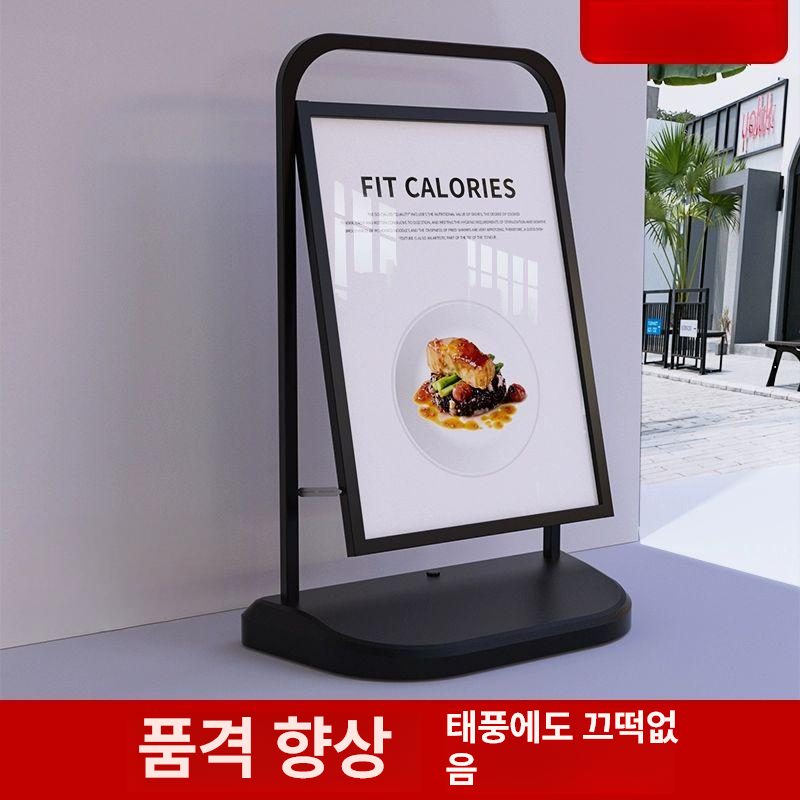야외 철제입간판 광고판 거치대 실외 업소 칠판 표지판 철제경제형 철제배너 - 상세 이미지 2