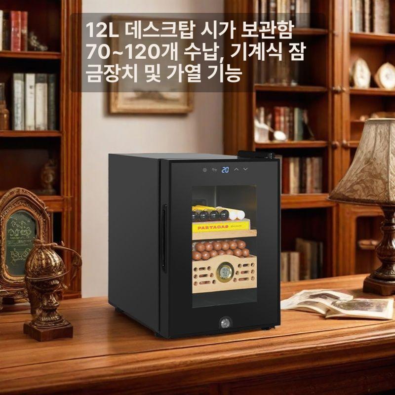 시가보관함 냉장 캐비닛형 휴미더 수납함 정리 20L 온도 가열 기계식 - 상세 이미지 2