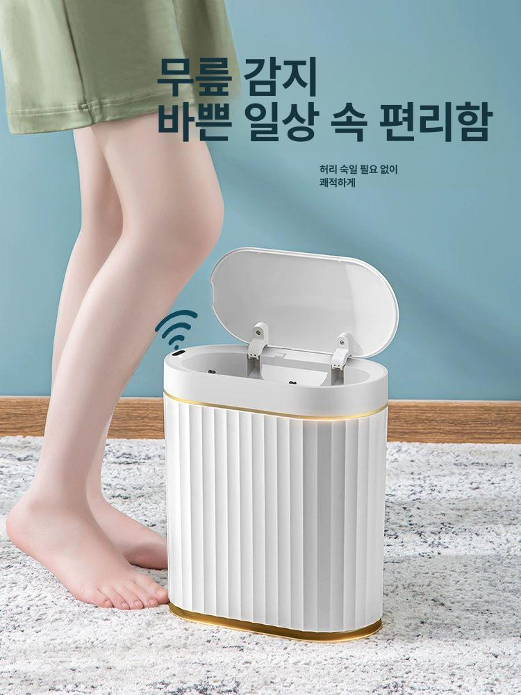 스마트 쓰레기통 소형 틈새 휴지통 화장실 자동센서 - 상세 이미지 3