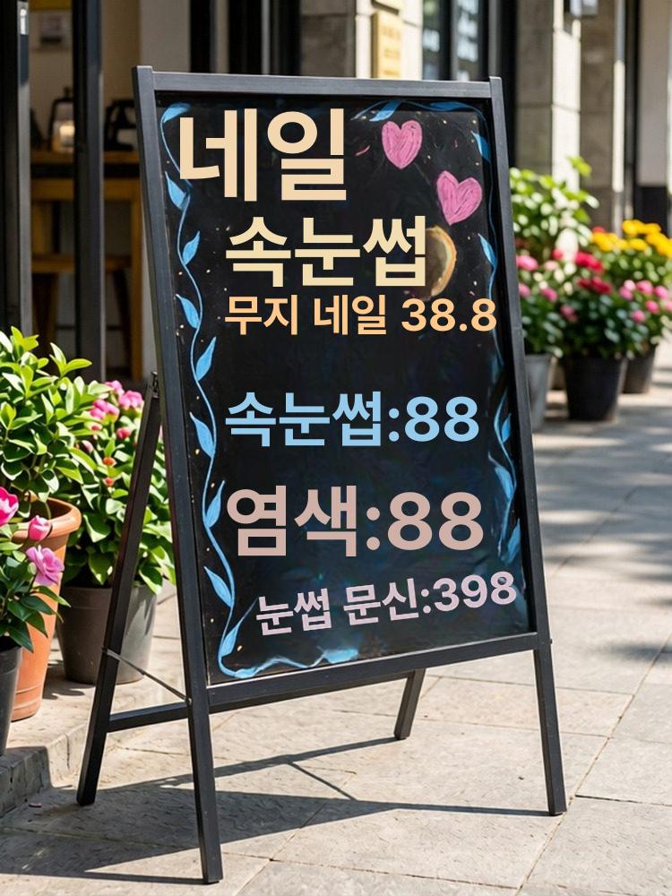 led칠판 광고판 스탠드 네온보드 매장칠판 입간판 카페  - 상세 이미지 5
