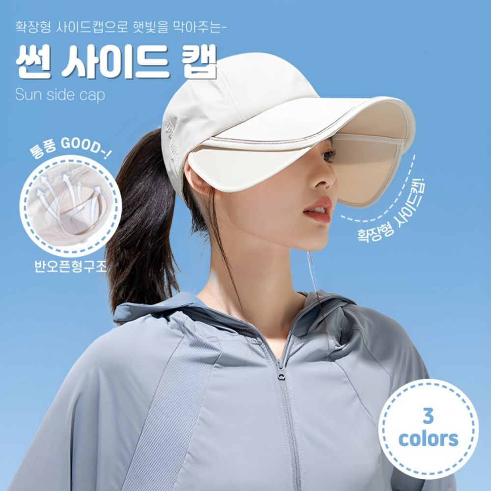 J2K 썬 사이드 볼캡 날개 확장형 버킷햇 스포츠 야구 골프 썬바이저 여름 - 상세 이미지 2