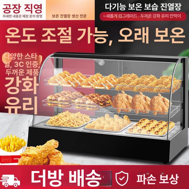 미니 쇼케이스 족발 보관 보온고 튀김 진열대 업소용온장고 카페 붕어빵 워머 보온기 - 상세 이미지 4