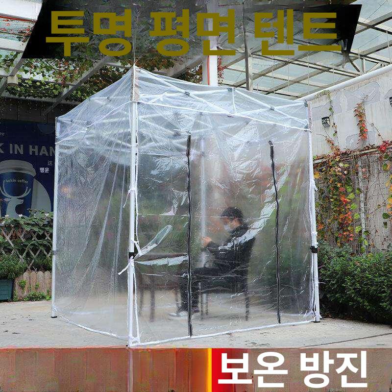 접이식 간이천막 부스 방한 캐노피 행사장 투명 야외 임시 텐트 방풍막 비닐 - 상세 이미지 3