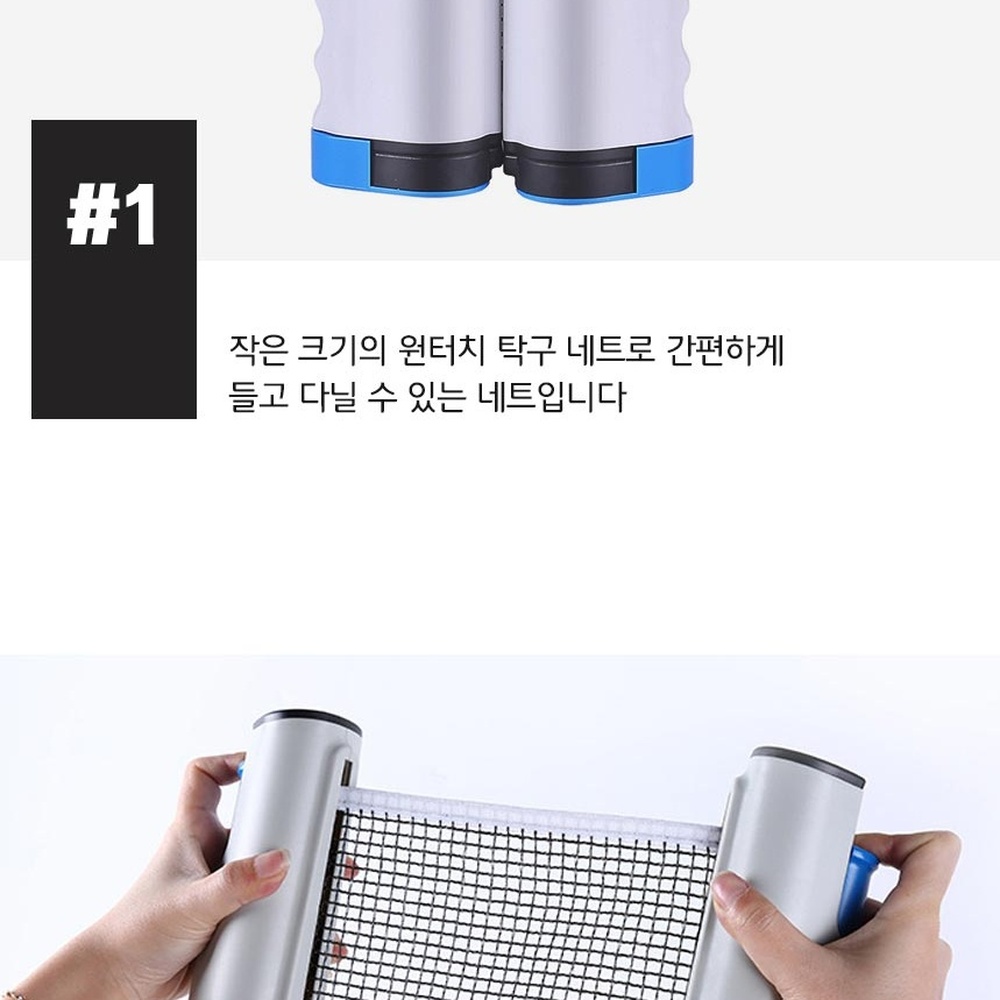 네트 그물망 대망 테이블 가정용 사무실 학교용 기본 탁구 용품세트 골대망 축구그물망 - 상세 이미지 3