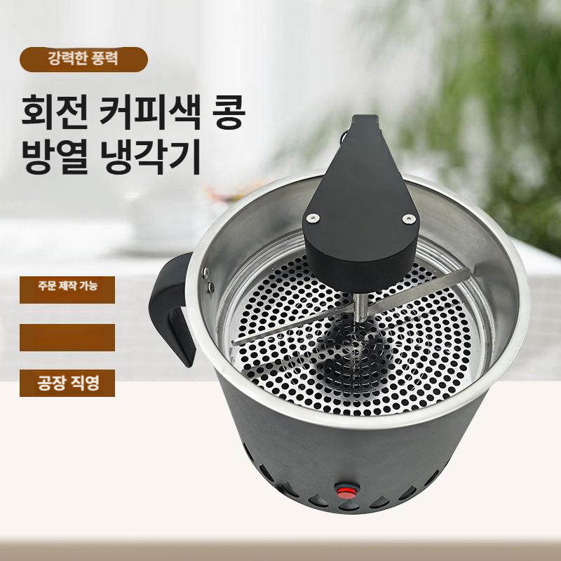 급속 냉각기 커피 쿨링머신 전기 로스팅 기계 온도 배출 냉각판 - 상세 이미지 2