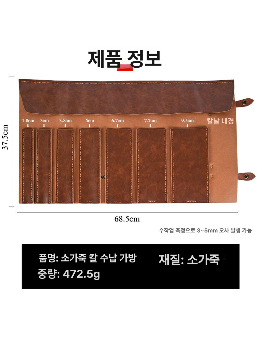 업소용 칼가방 요리사 가죽 주방 사시미 전문가 도구함 셰프 나이프케이스 - 상세 이미지 5