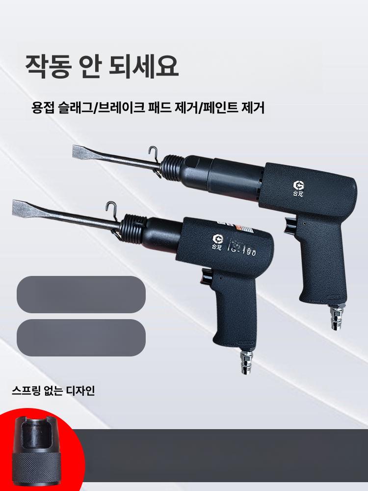 저진동 치핑기 산업용 휴대용 콘크리트 다듬기 에어망치 에어치퍼 녹 에어해머 제거기 - 상세 이미지 2