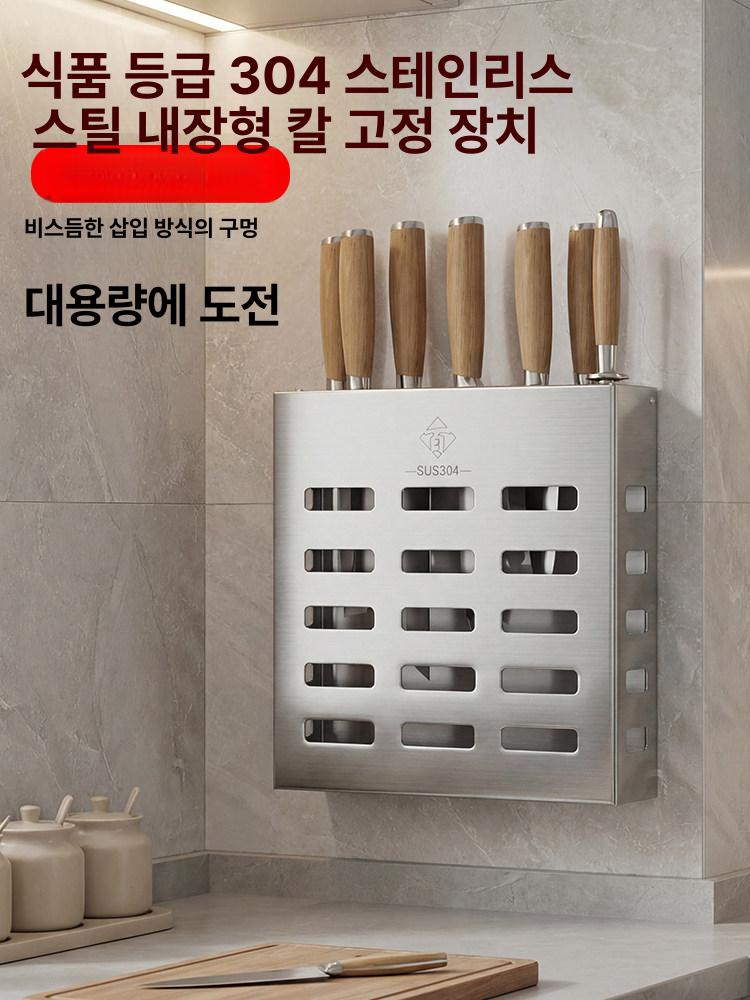 업소용 칼꽂이 스테인레스 식당 주방 정리 수납 보관함 칼블럭 받침대 칼걸이 - 상세 이미지 2