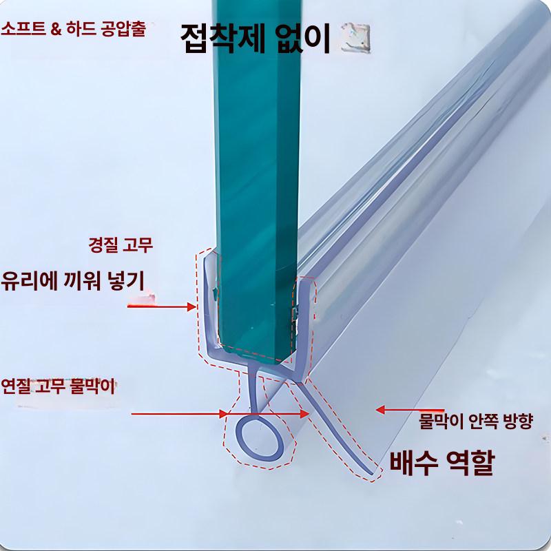 프로파일 욕실 파티션 물막이 유리문 샤워부스 쫄대 - 상세 이미지 2