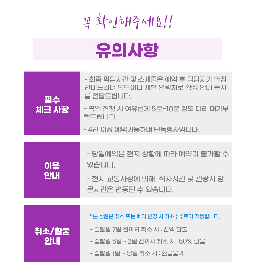 [단독] 괌 남부투어 프라이빗 단독투어 7인승 전용차량 절경코스 & 기념촬영 상세 이미지 17