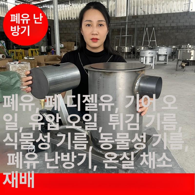 농업용 난로 소형 업소용 축사 전기온풍기 팬히터 등유 사육장 비닐하우스 전기히터 - 상세 이미지 2