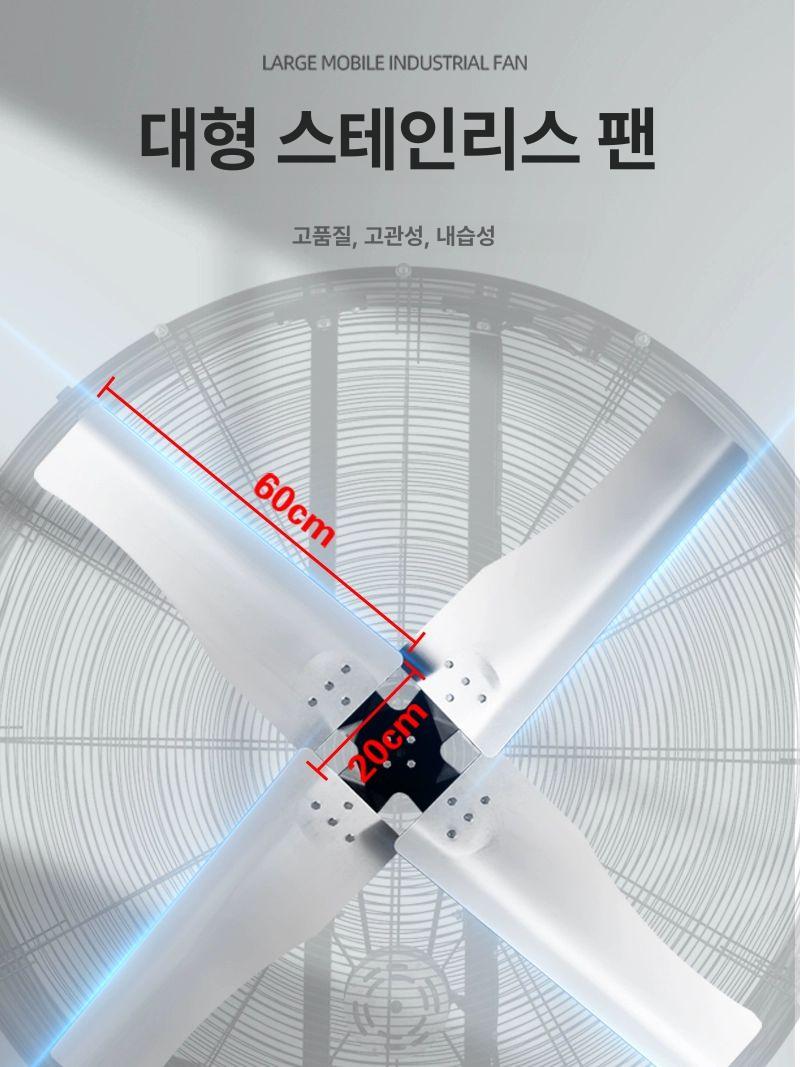 산업용 공업용 공장 영업용 선풍기 축사 대형 대형선풍기 - 상세 이미지 2