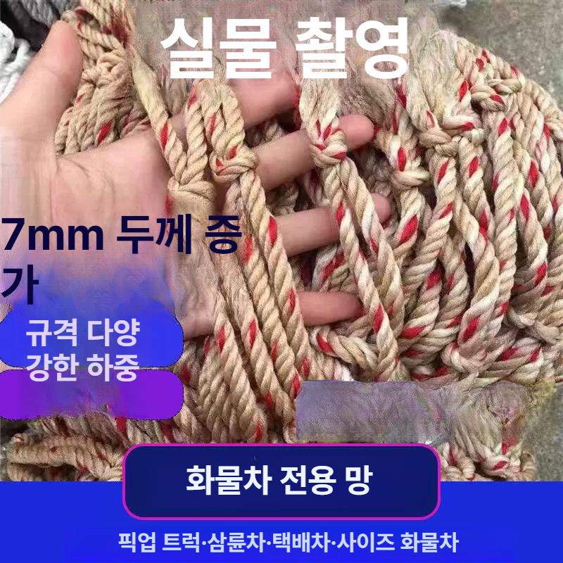 안전 그물망 보호 추락방지망 낙하물 발코니 현장 펜스 낙하방지망 - 상세 이미지 2