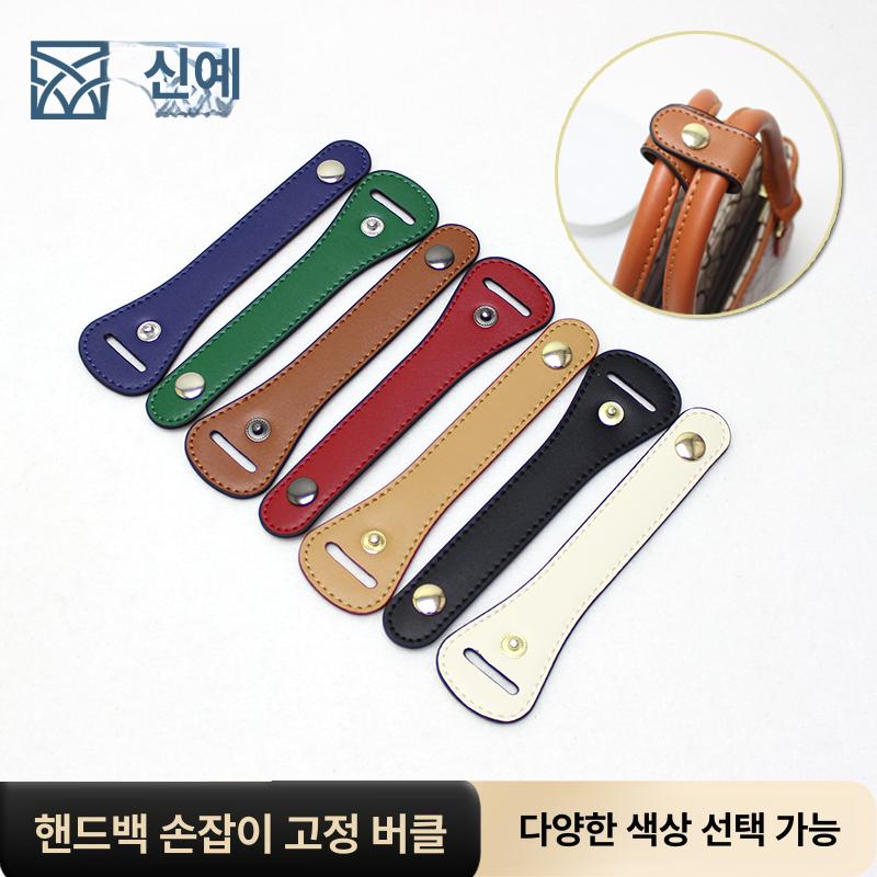핸드백 손잡이 교체 고급 PU가죽 메탈 똑딱이 튼튼한 가방끈 고정 버클 크로스백 숄더백 - 상세 이미지 2