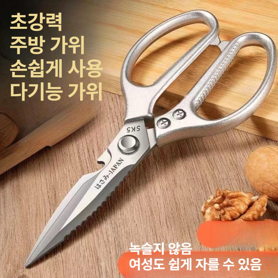 세대 닭뼈자르는가위 업소용 스테인레스 산업용 칼가위 뼈가위 절단 주방용품 닭가위 - 상세 이미지 2