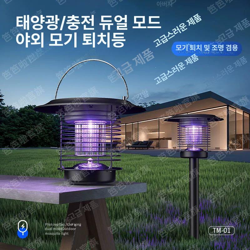 살충기 태양광포충기 포충등 퇴치기 트랩 해충 포집기 나방 유인 야외용 정원용 - 상세 이미지 3