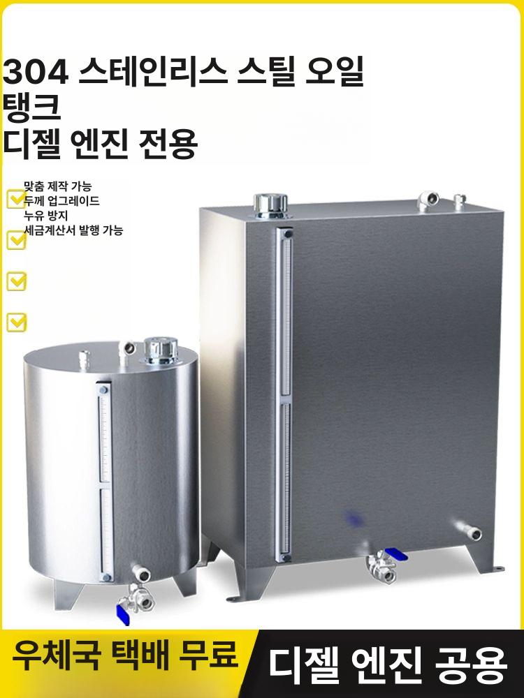 산업용 기름통 대용량 기름탱크 배럴 저장탱크 리터 용기 드럼통 사각통 저장통 - 상세 이미지 2