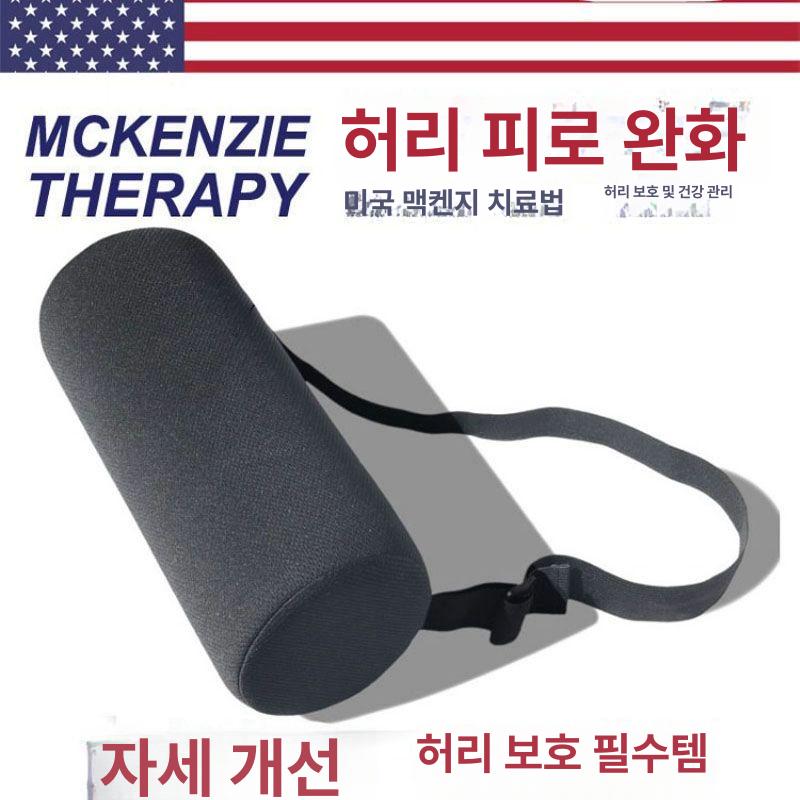 사무실 허리받침 쿠션 등받이의자 원통형 거실 요추받침대 - 상세 이미지 2