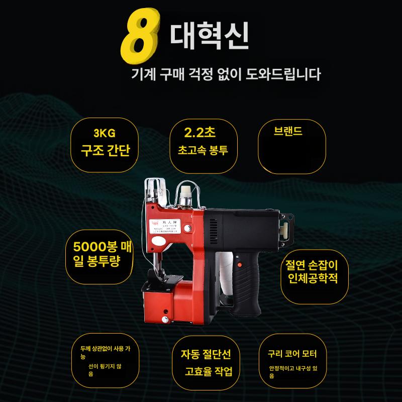 휴대용 재봉기 충전식 손봉기 핸드미싱 가정용 배터리 수선 기계 포대재봉틀 포대미싱 - 상세 이미지 2