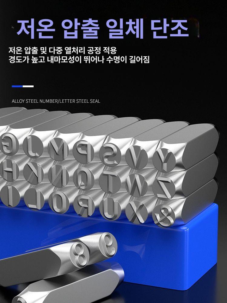 휴대용 타각기 마킹기 펀칭 레터링 각인기 네이밍 문자 공구 명판기 강철 스탬프 글자 - 상세 이미지 3