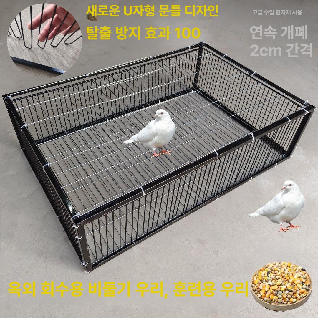 자동 케이지 야외 새덫 야생동물 포획망 철망 포획기 비둘기포획틀 구조망 퇴치 - 상세 이미지 2