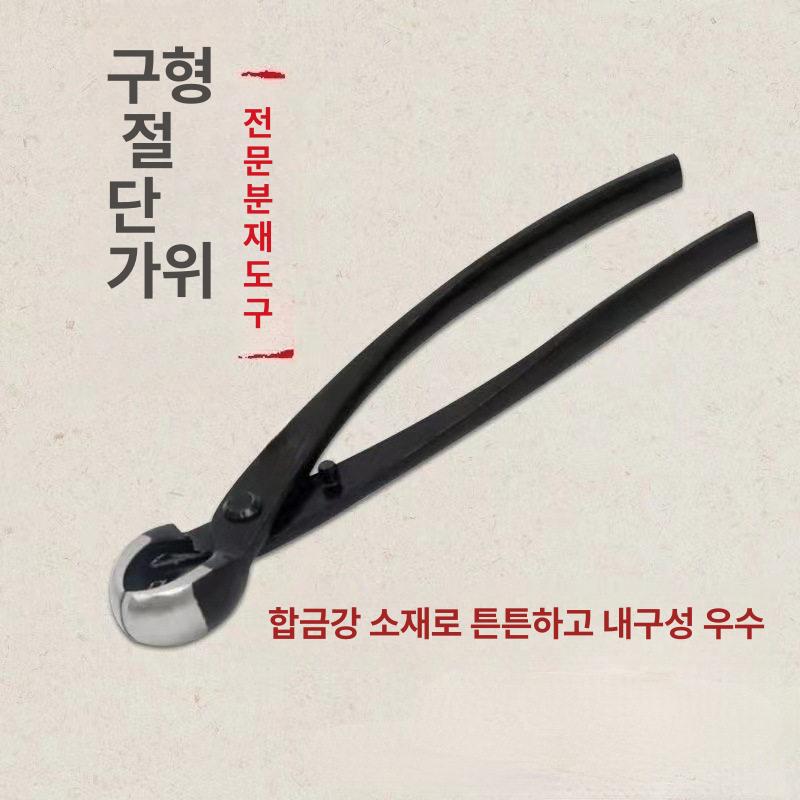 원예용 세트 분재가위 가드닝 다듬기 나뭇가지 공구 관리 분재용 전정가위 - 상세 이미지 2