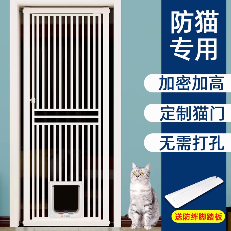 고양이 문 펜스 애완동물 아기방 현관 주방 욕실 견문 H100x76cm 이미지 6