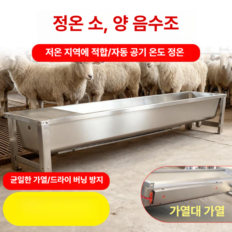 소 여물통 가축 목장 농장 양 돼지 먹이통 스테인리스 대형 급식기 건초 배식통 플라스틱 - 상세 이미지 3