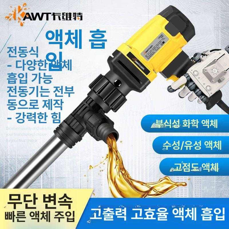 스테인리스 전동오일펌프 드럼 산업용 등유 부식방지 전동펌프 호스 이송기 - 상세 이미지 2