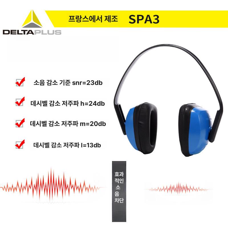 작업용 방음귀덮개 청력보호구 소음방지 방음귀마개 헤드밴드형 현장 이어머프 - 상세 이미지 2