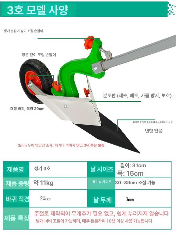 밭갈이 경운기 수동쟁기 토양 밭고랑 손쟁기 흙 경작 잡초제거 손잡이 땅파기 원예 - 상세 이미지 4