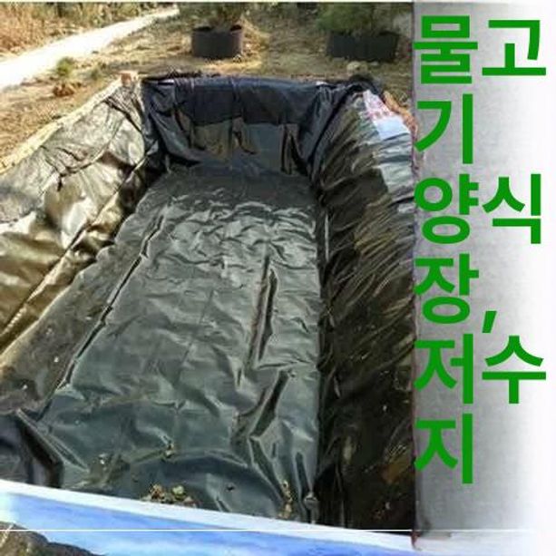 필름 타포린 대형 덮개 정원 저수지 방수막 바닥 방수시트 양어장 연못방수포 수조 - 상세 이미지 2