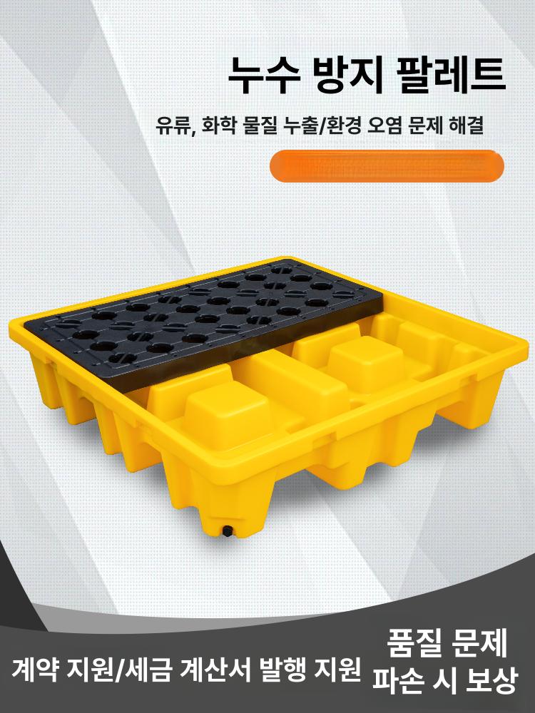 누수방지 받침대 거치대 폐유 산업용 오일트레이 오일팬 오일파레트 물받이 공업용 - 상세 이미지 5