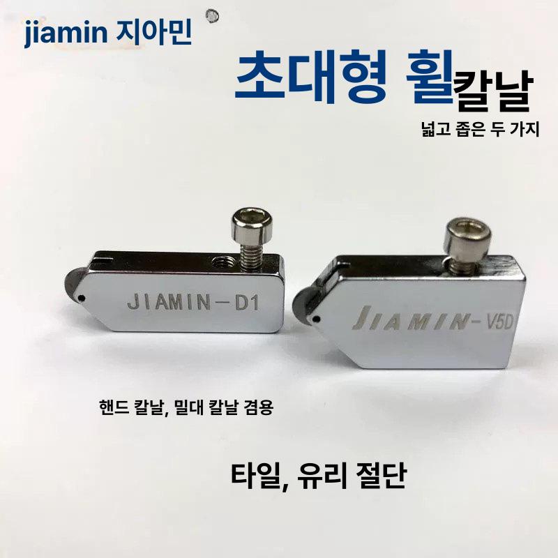 유리 헤드 타일 절단기 교체 기계 칼날 도구 - 상세 이미지 2