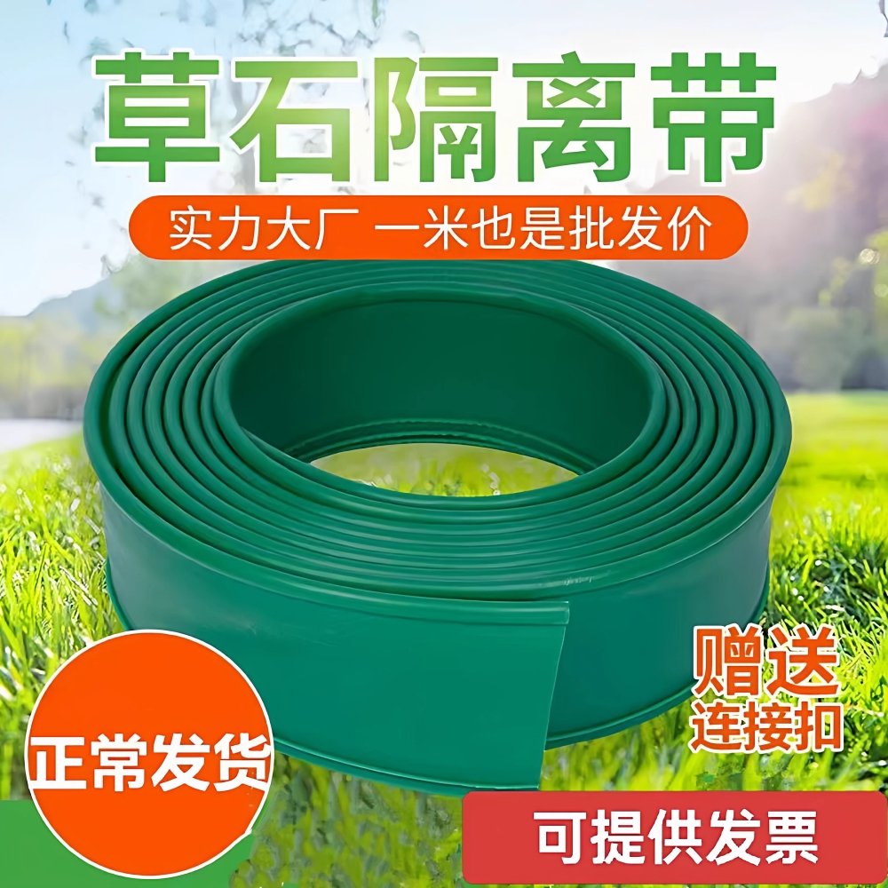 잔디엣지 화단경계 정원 마당 테두리 흙막이 꽃밭 10cm 50m - 상세 이미지 5