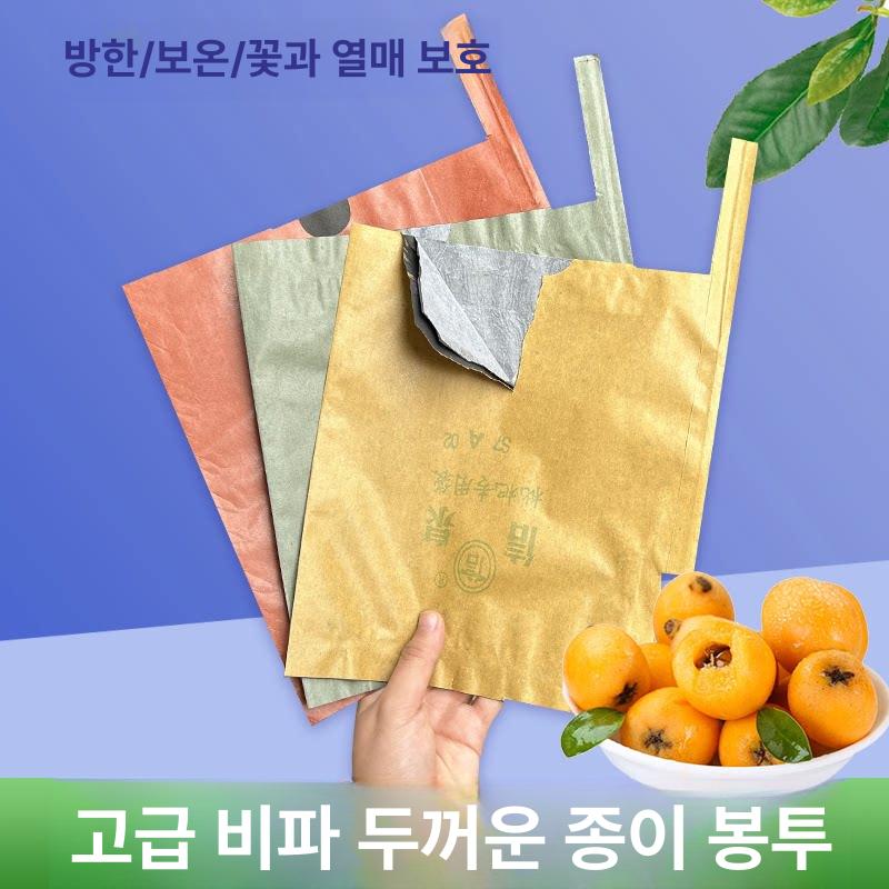 메쉬 봉지 방수 이중 메시 봉투 과일싸개 방충 과수 그물 사과 - 상세 이미지 3
