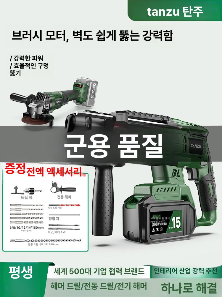 브레카 전동 무선 드릴 가정용 다기능 충전 콘크리트 고급형 홈 50형 10절 5.0Ah C - 상세 이미지 2