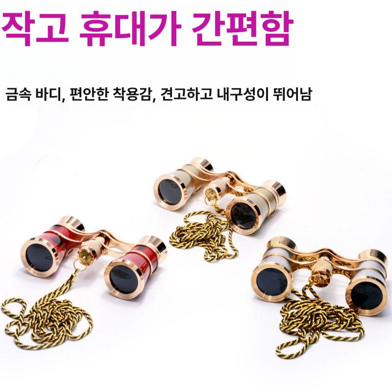 쌍안경 오페라글라스 고성능 공연용 뮤지컬글라스 렌즈 컴팩트 자동초점망원경 라이브 - 상세 이미지 5