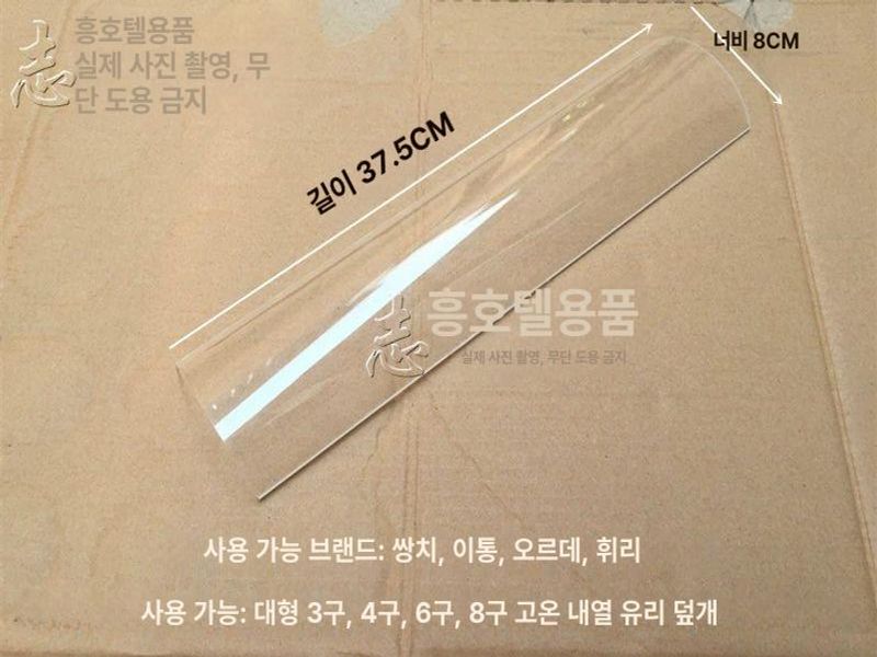 업소용 초벌기계 직화 상업용 초벌구이기 전기그릴 석쇠 온도 이미지 6