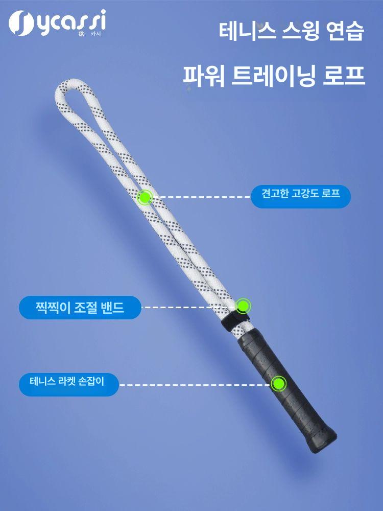 테니스 스윙 연습 라켓 트레이너 벽면 기구 파워 화이트 - 상세 이미지 2