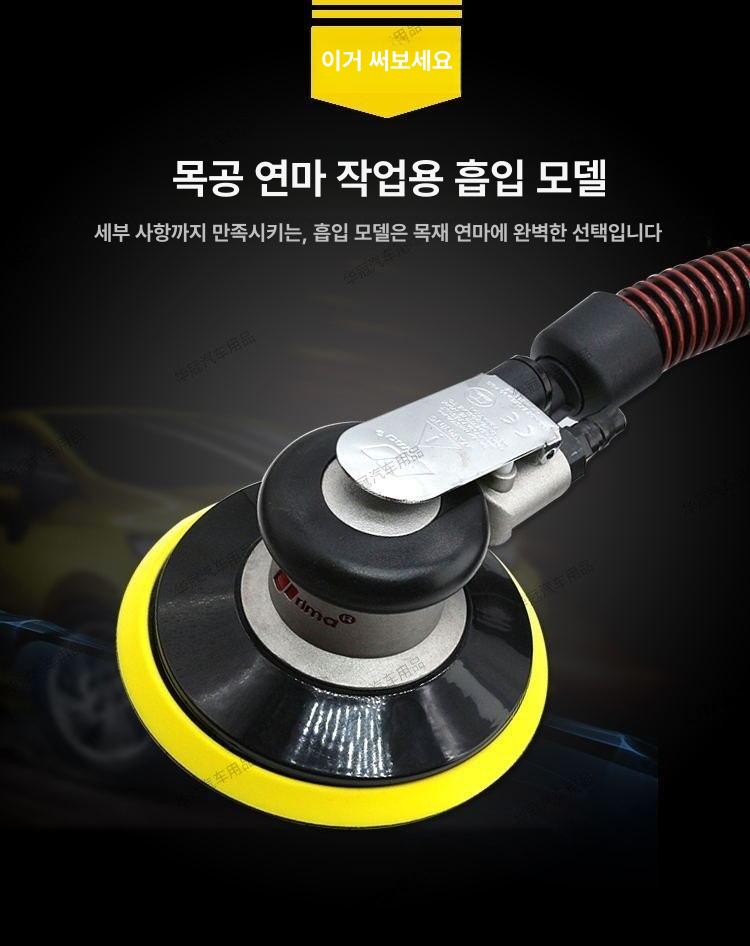 에어 원형샌딩기 미니 사포기 광택기 편심 공압식 그라인딩 - 상세 이미지 4