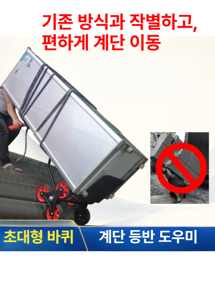 구루마 접이식카트 짐수레 접이식구르마 밀차 운반카트 핸드트럭 계단 이동 운반대차 - 상세 이미지 2