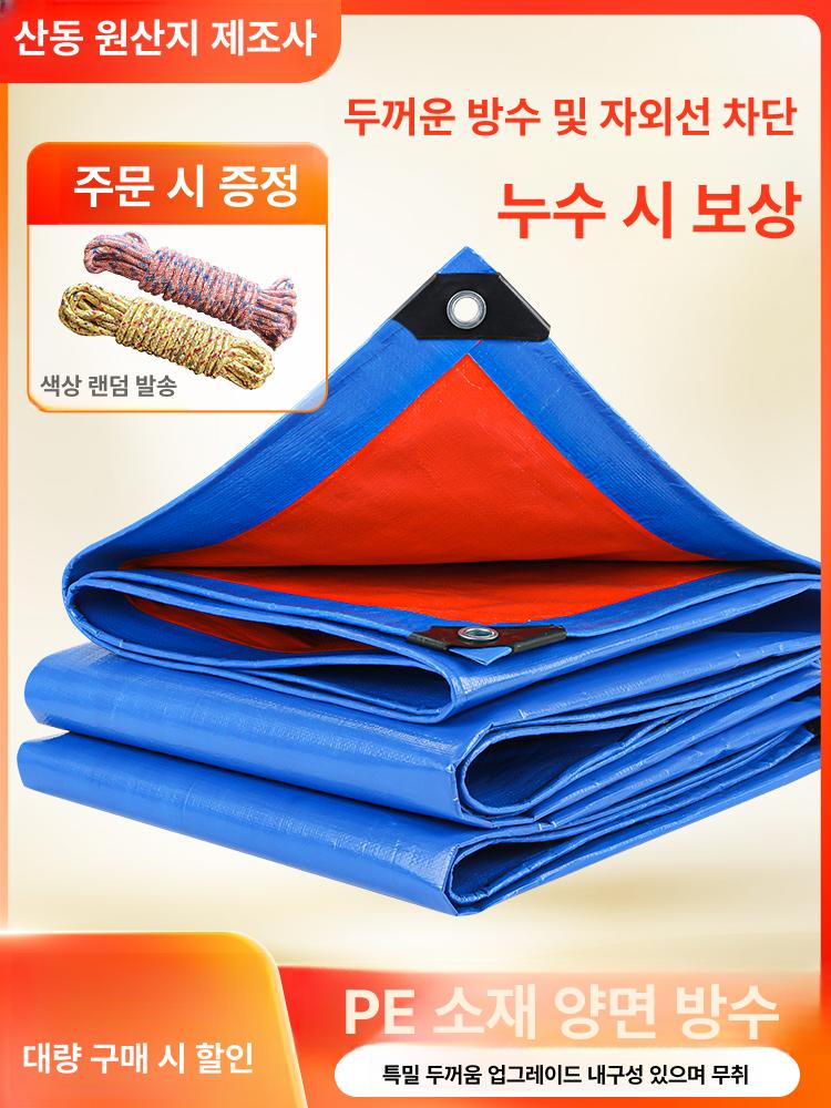 옥외 자외선 차단 피복 원단 천막 방수포 야외 덮개 방수천 - 상세 이미지 3